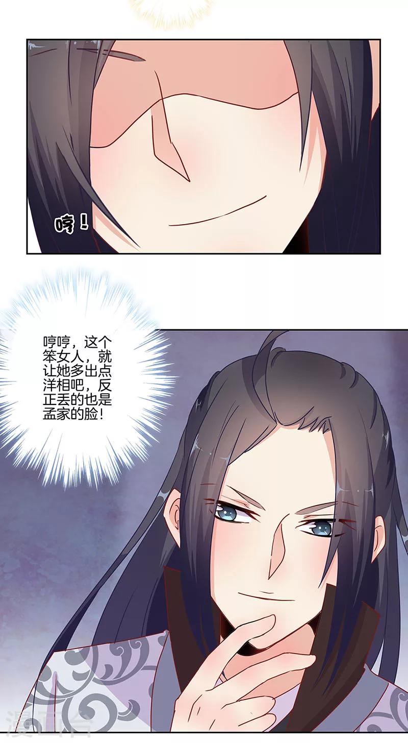第17话-第18话