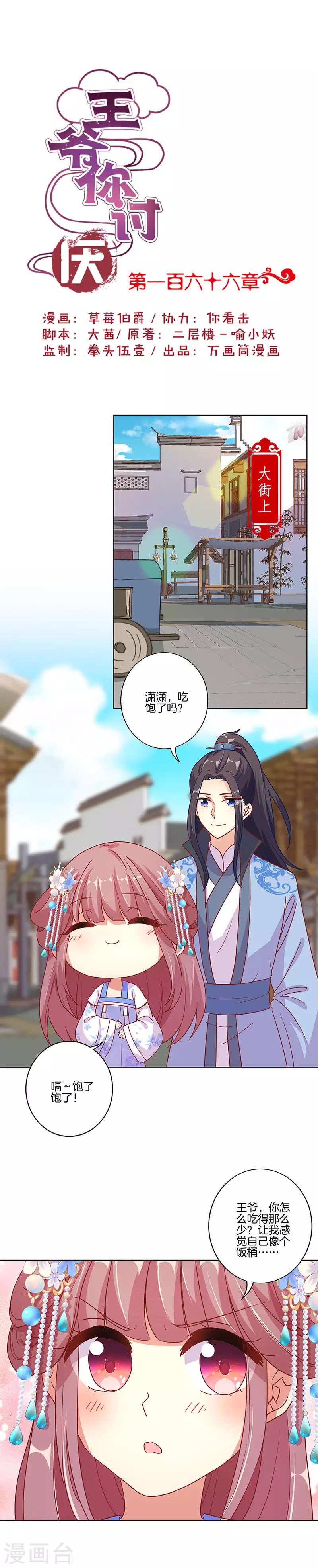第166话-第172话