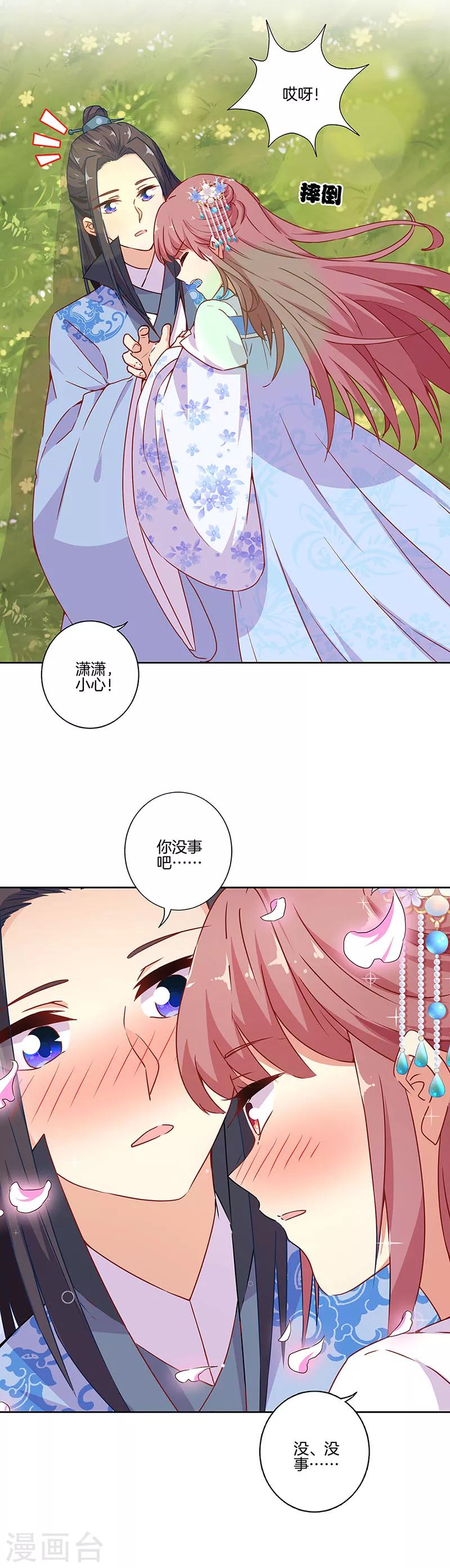 第166话-第172话