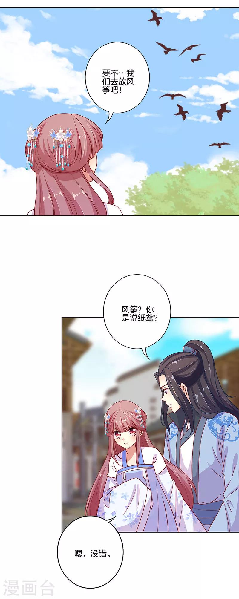 第166话-第172话