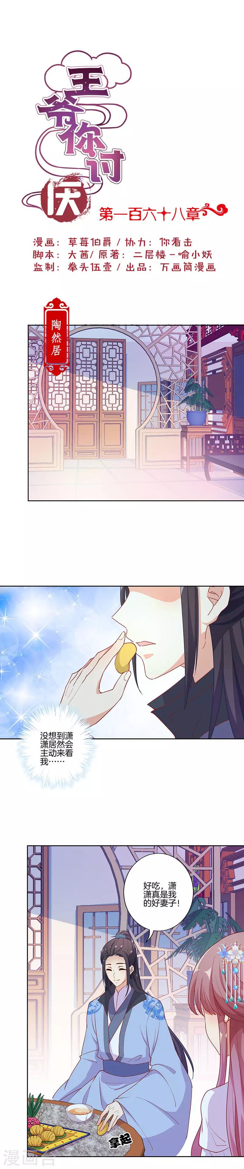 第168话-第174话