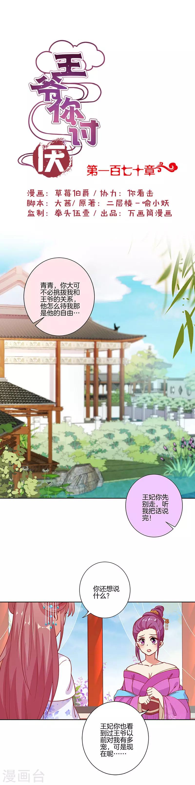 第170话-第176话