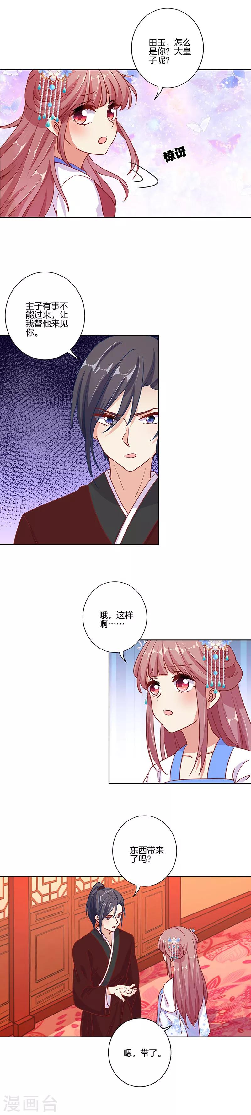 第170话-第176话