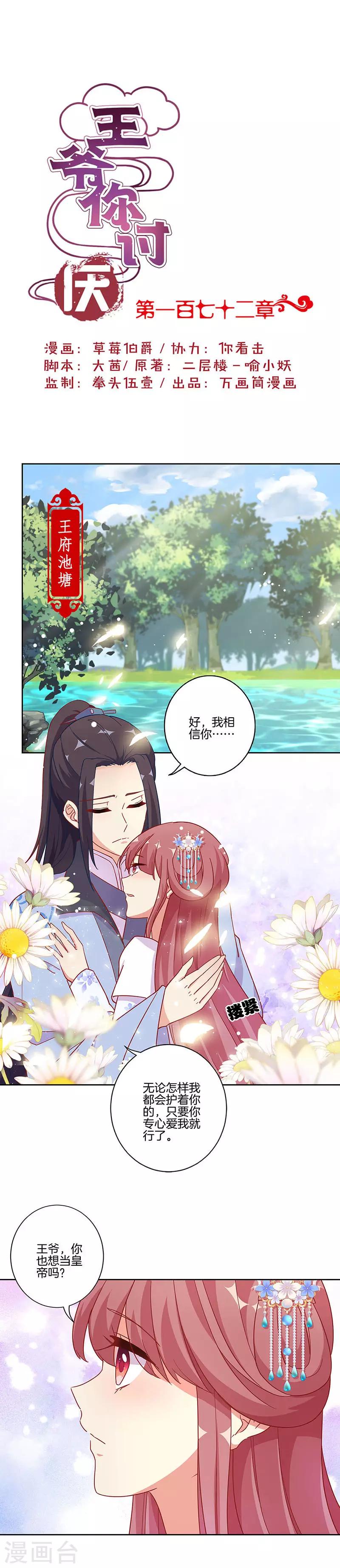 第172话-第178话