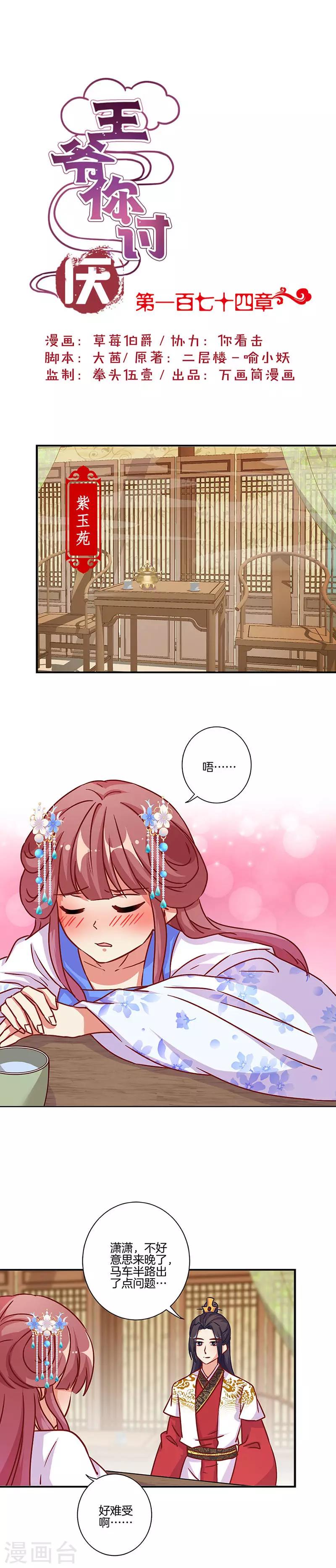 第174话-第180话