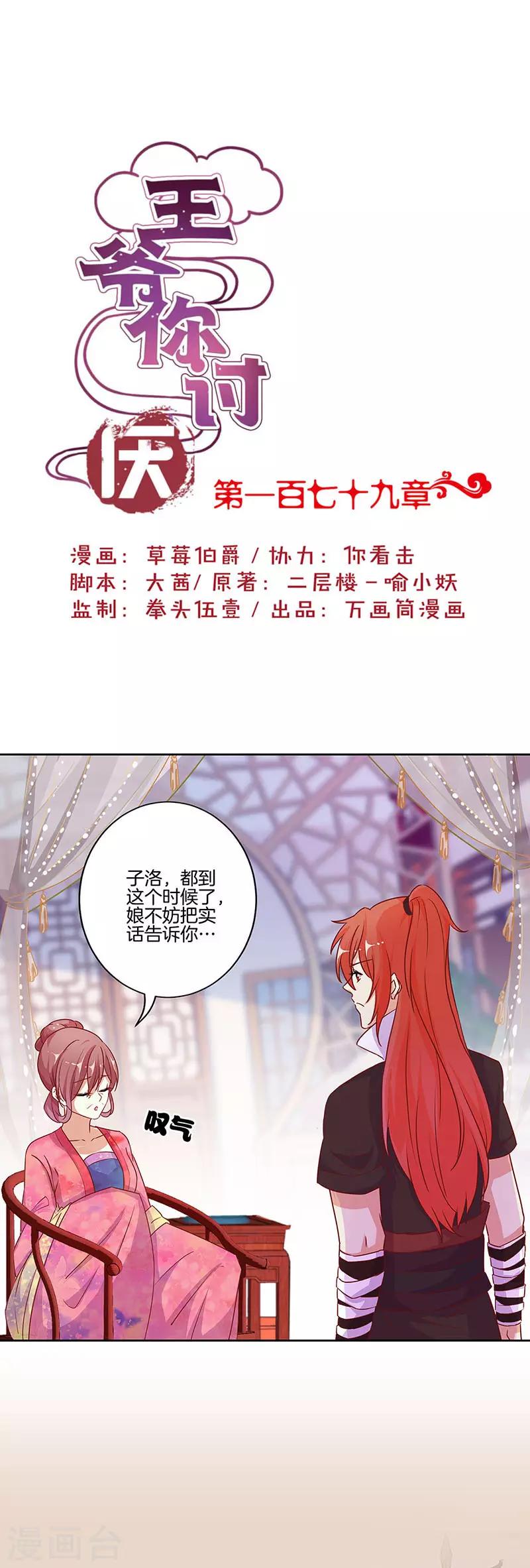 第179话-第186话