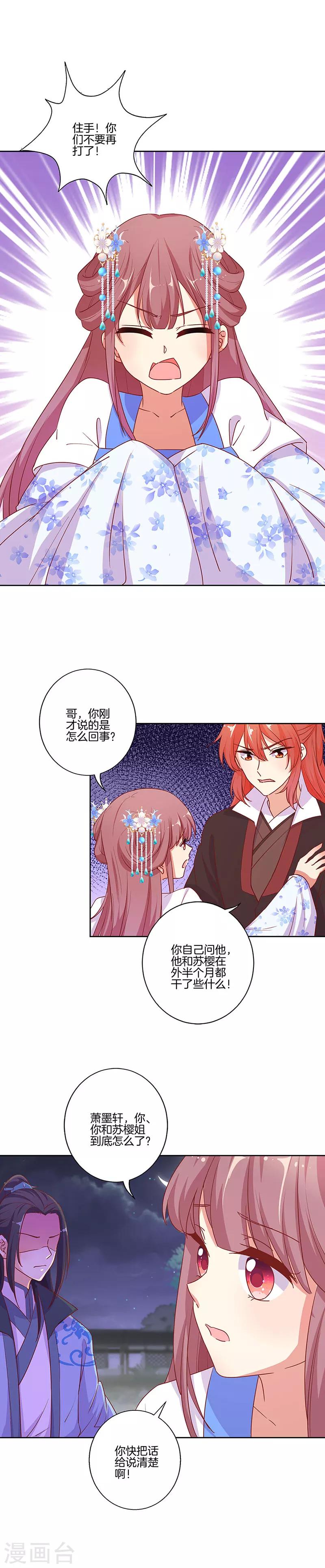 第179话-第186话