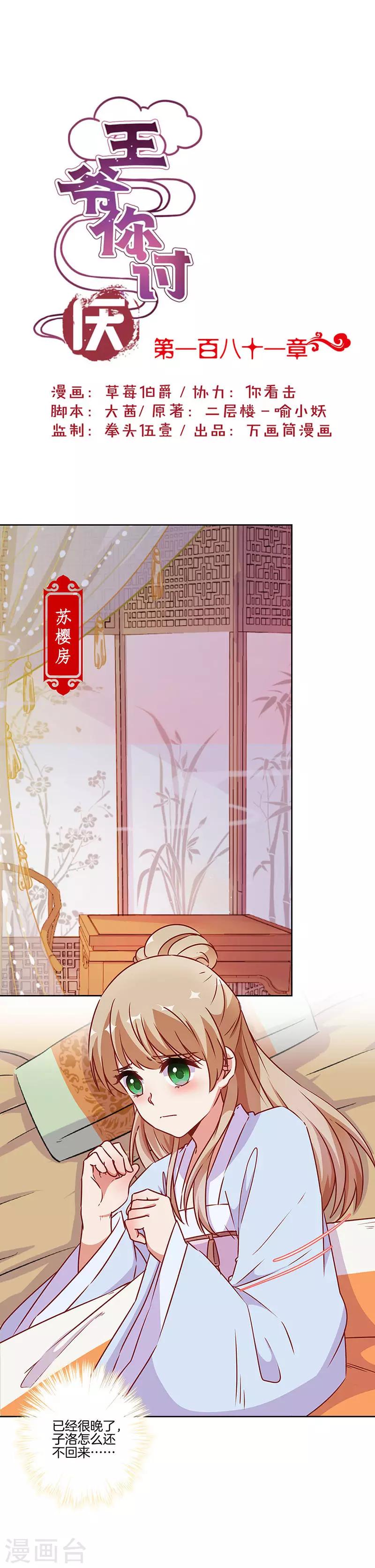 第181话-第188话