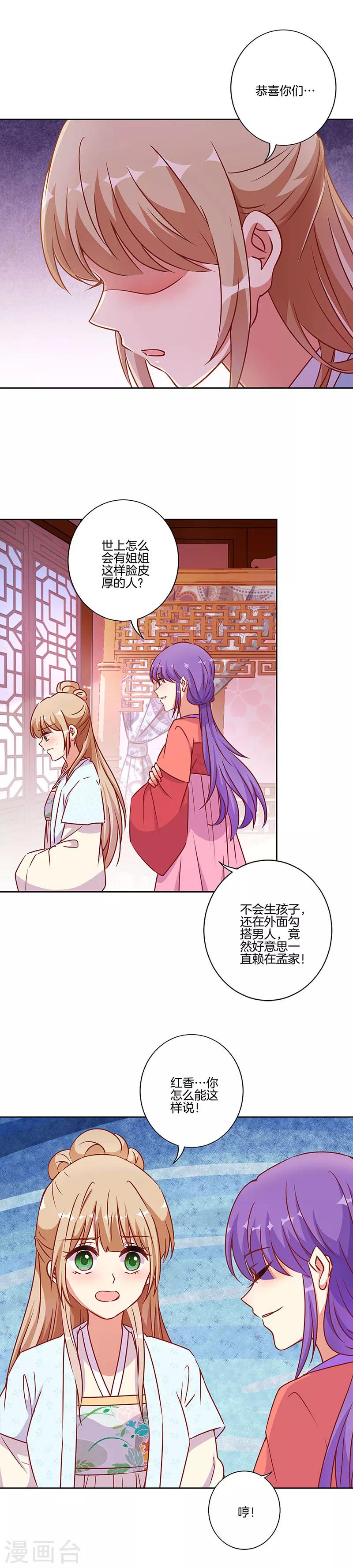 第181话-第188话