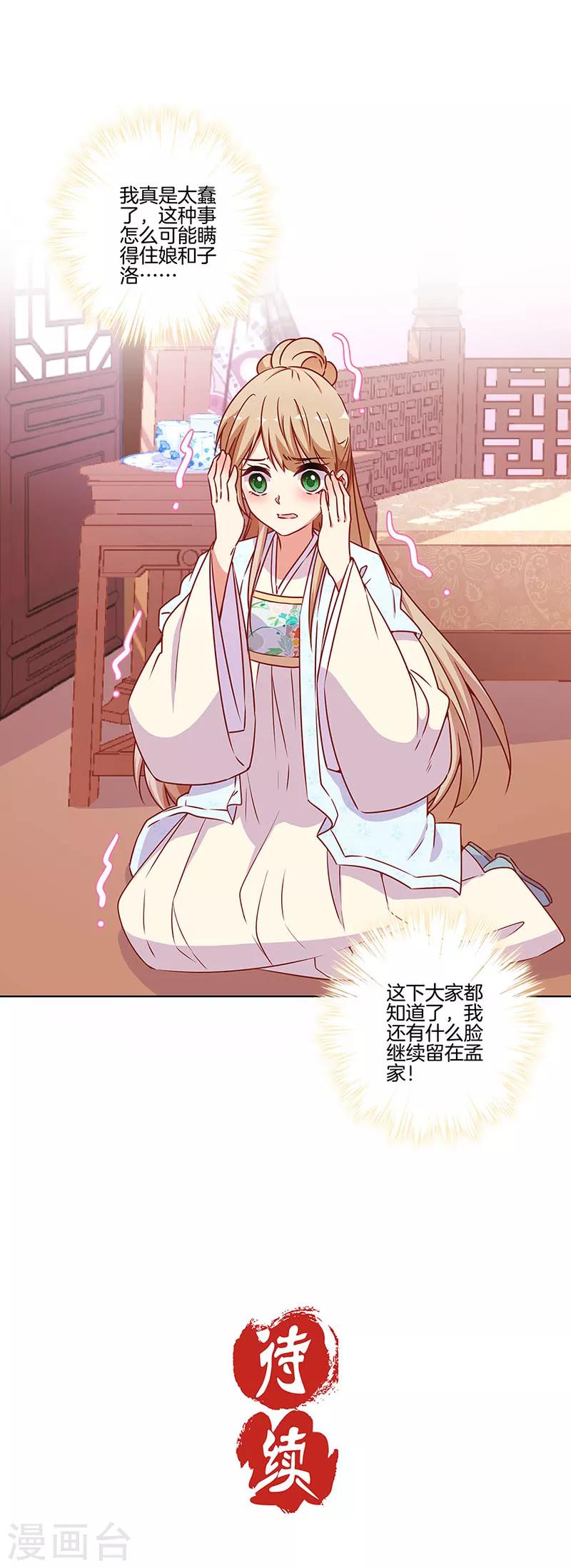 第181话-第188话
