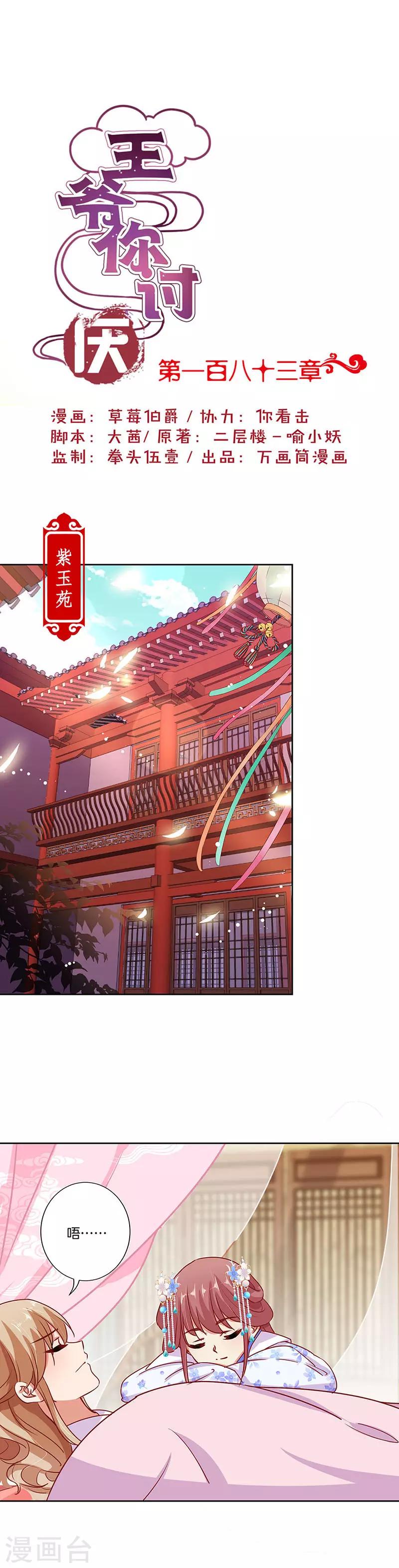 第183话-第190话