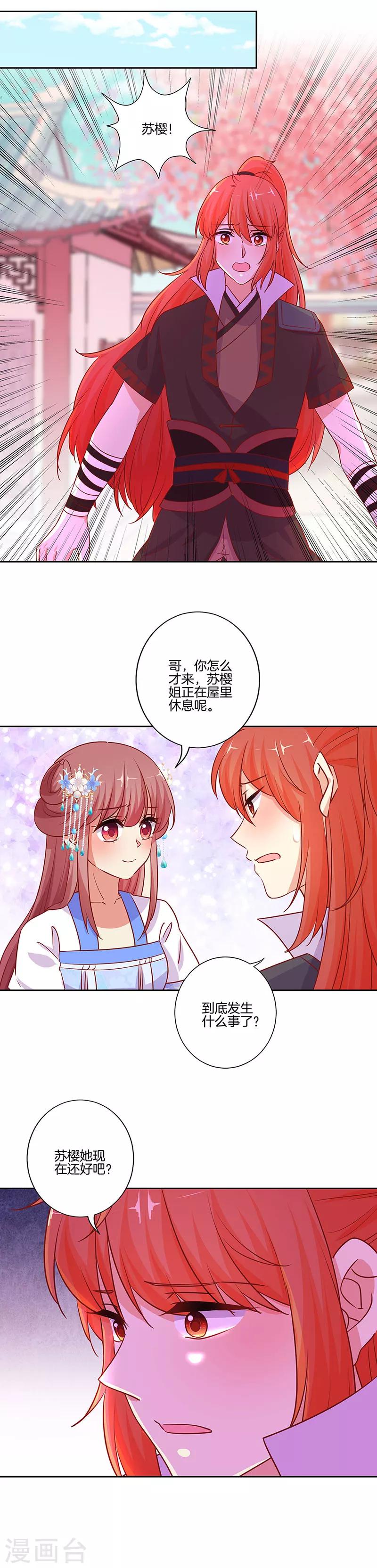 第183话-第190话