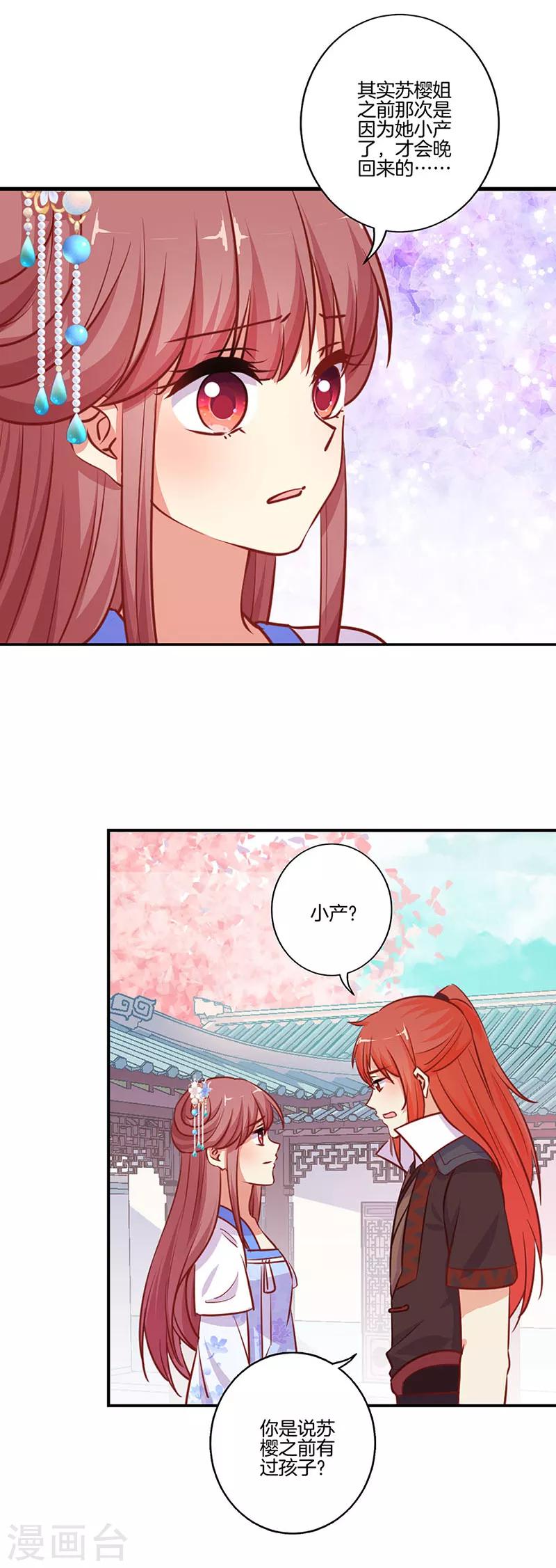 第183话-第190话