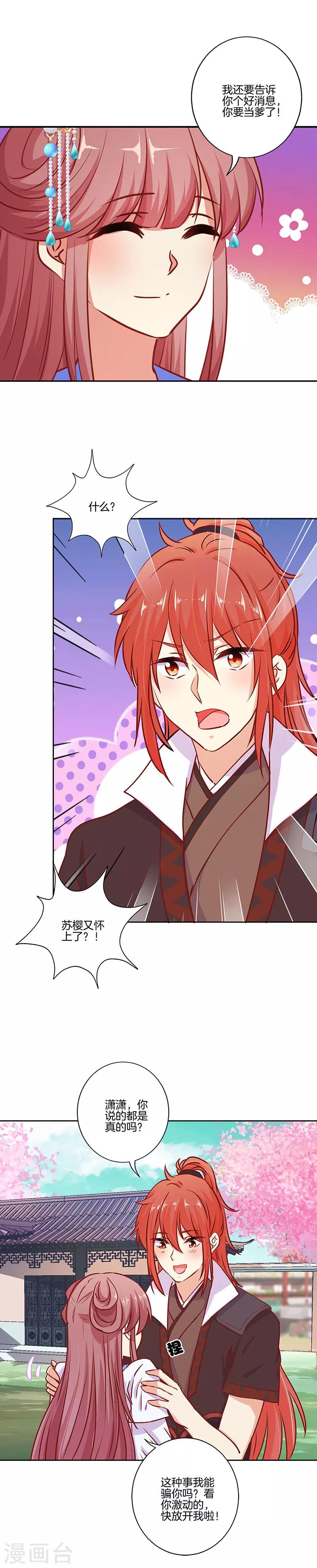 第183话-第190话