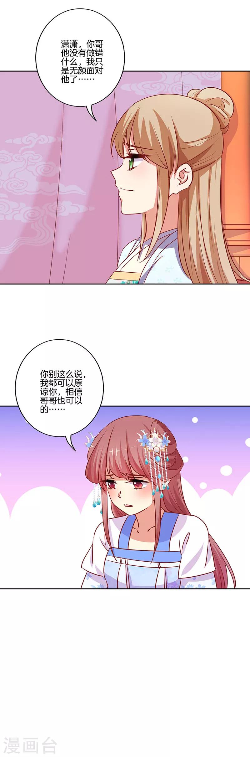 第183话-第190话