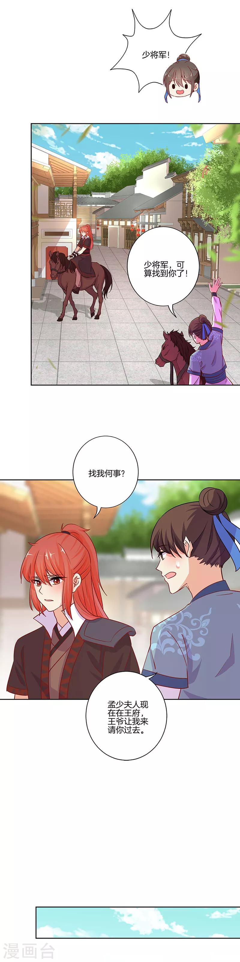第183话-第190话