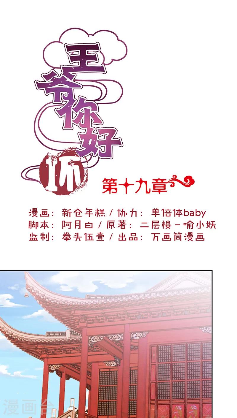 第19话-第20话