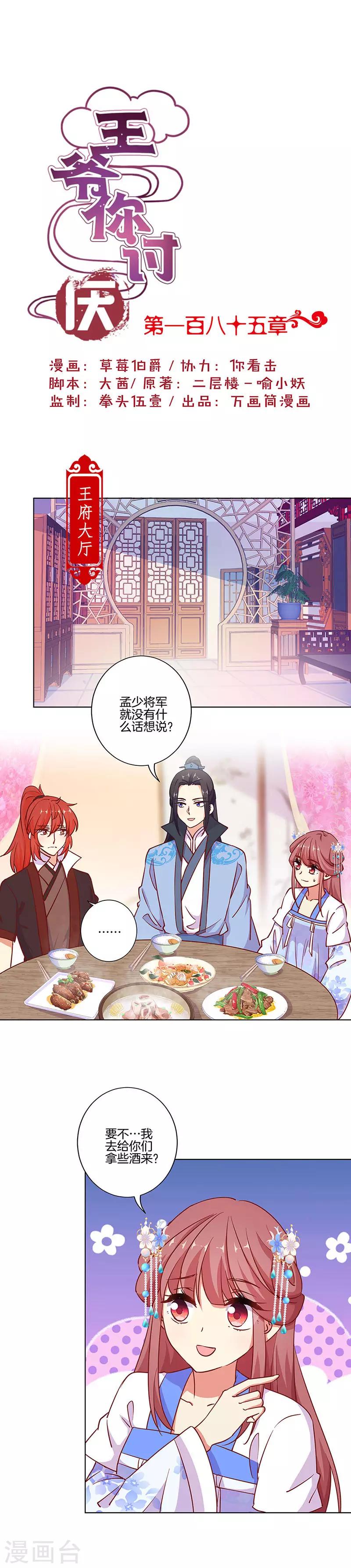 第185话-第192话