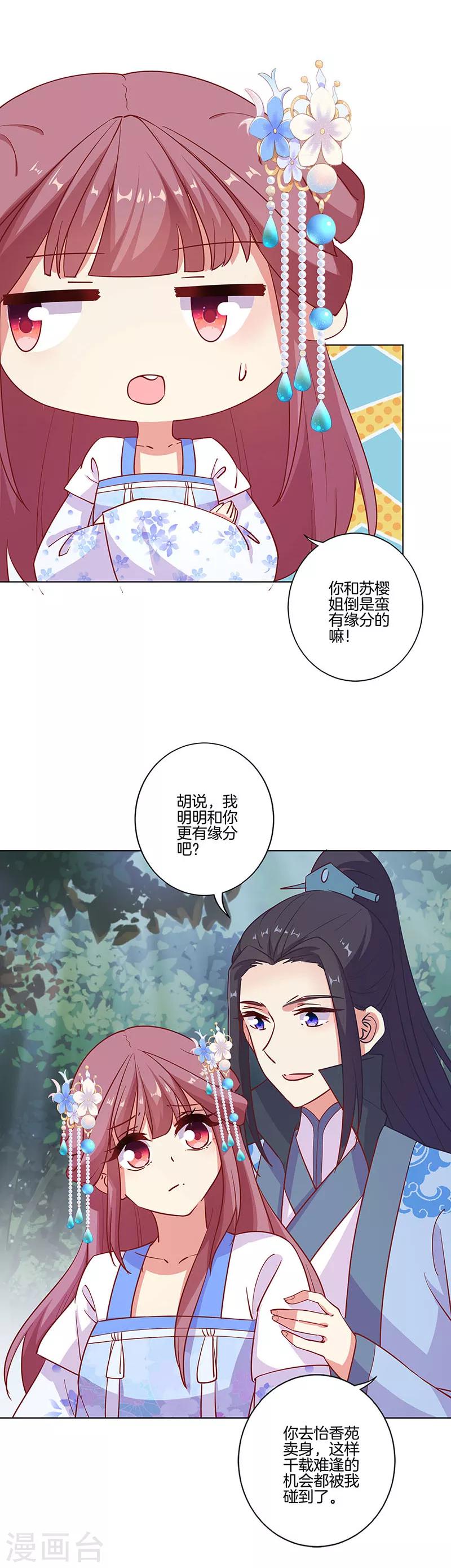 第185话-第192话