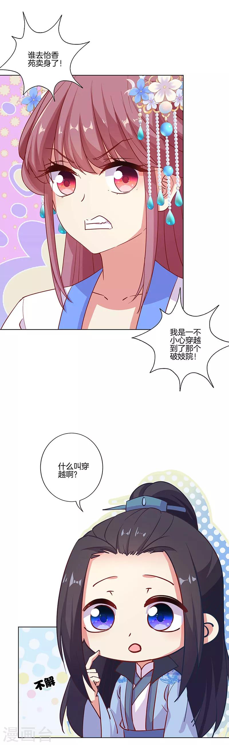 第185话-第192话