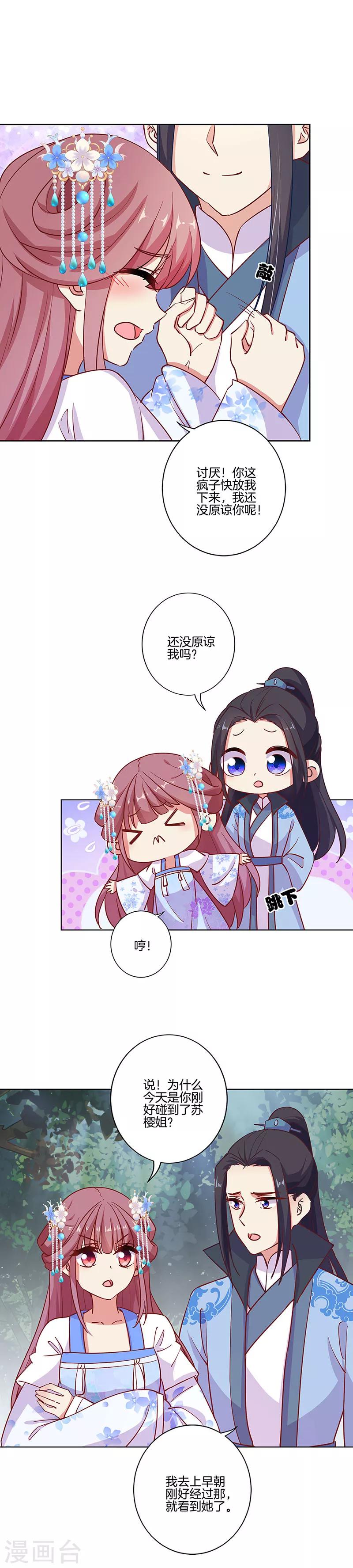 第185话-第192话