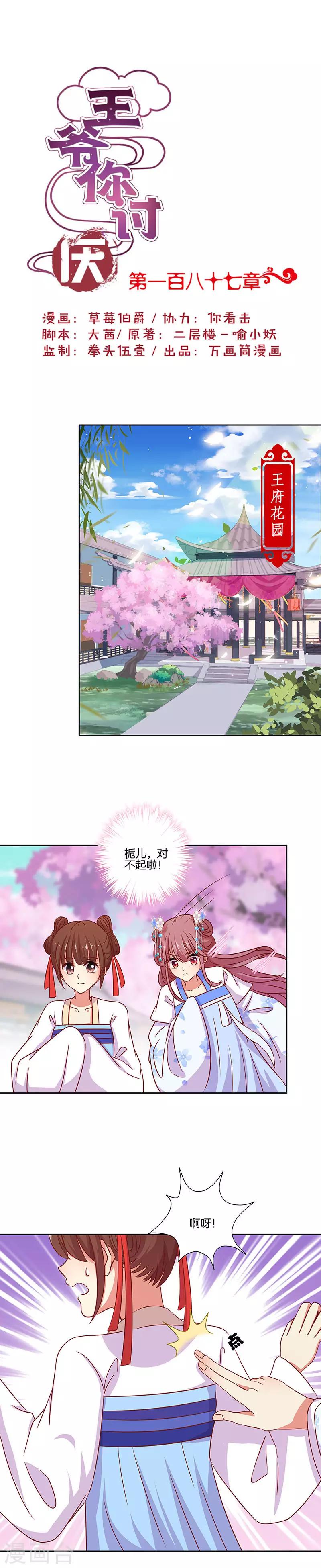 第187话-第194话