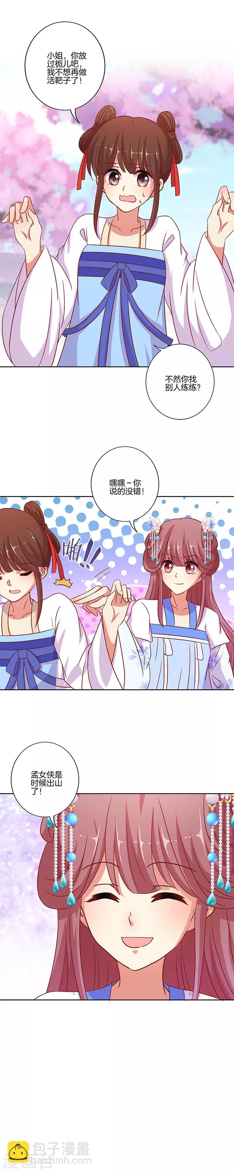 第187话-第194话