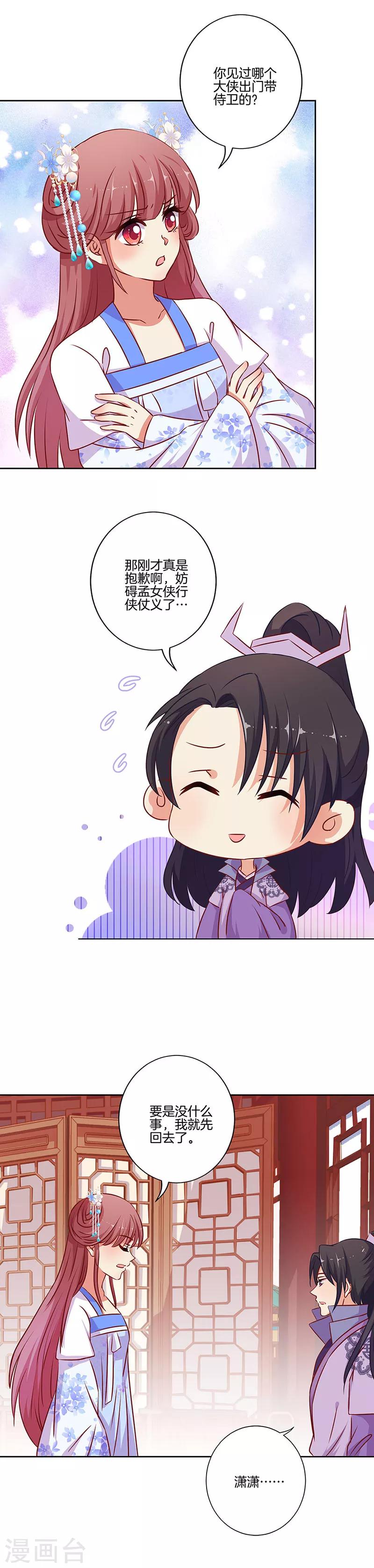 第187话-第194话