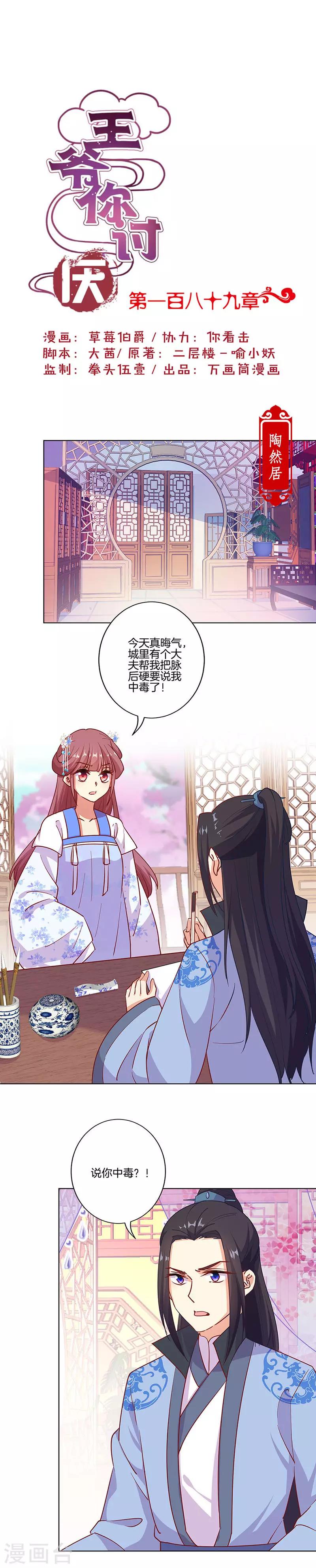 第189话-第196话