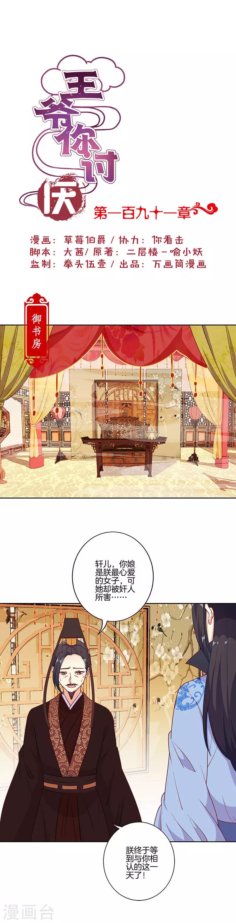 第191话-第198话