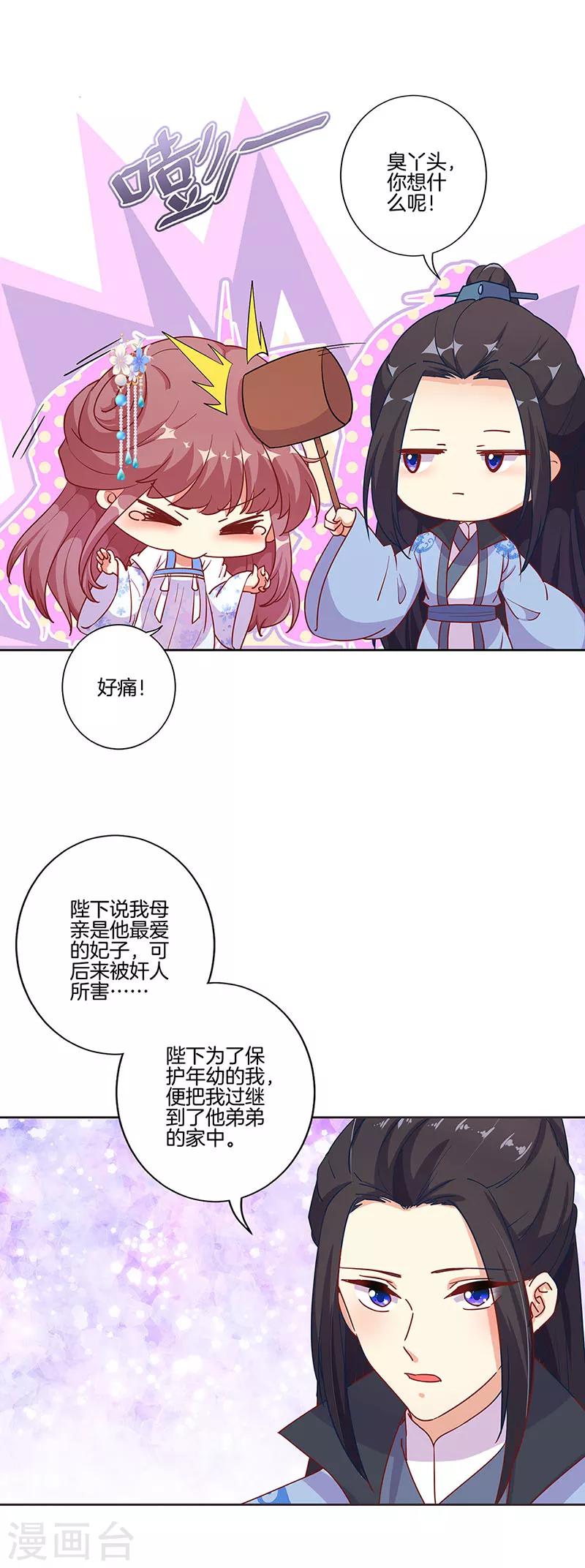 第191话-第198话