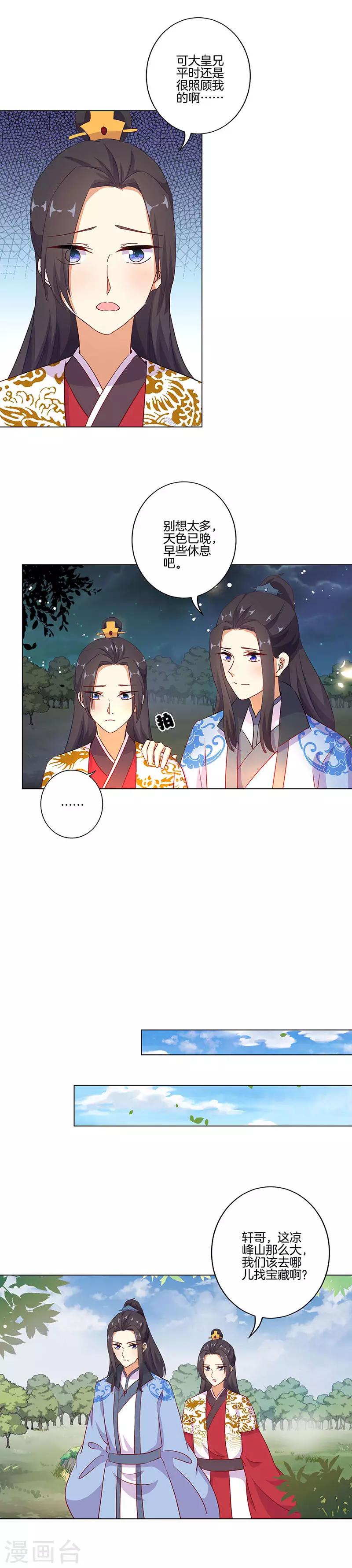 第193话-第200话