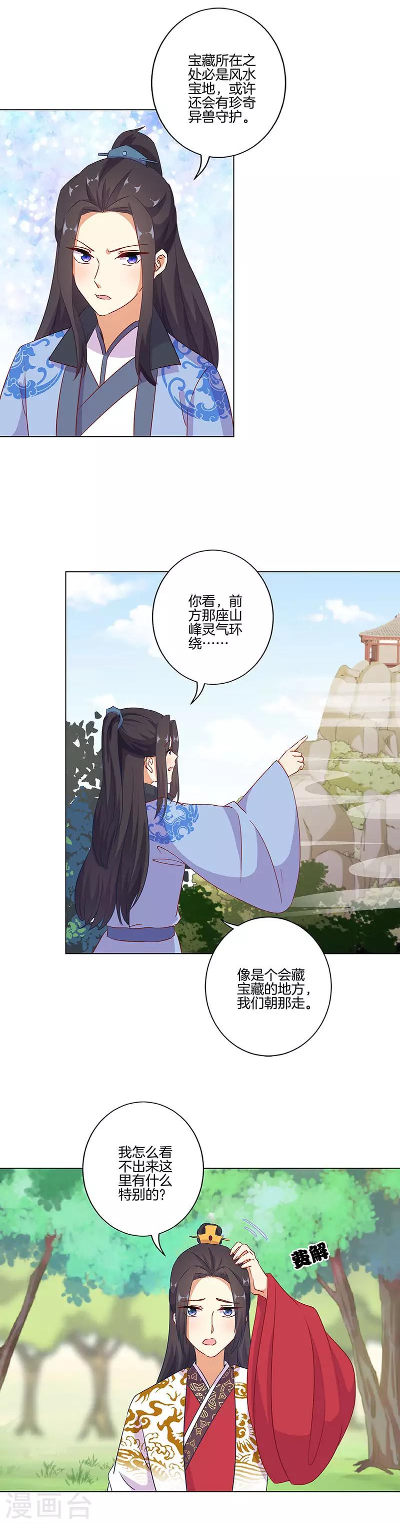 第193话-第200话