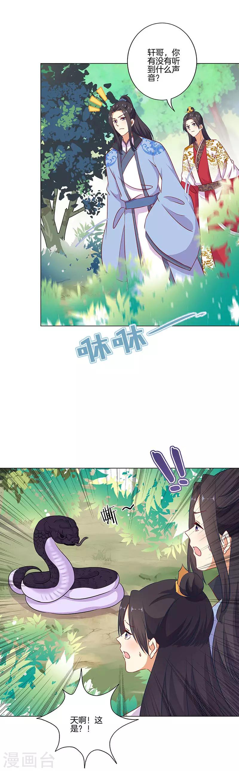 第193话-第200话