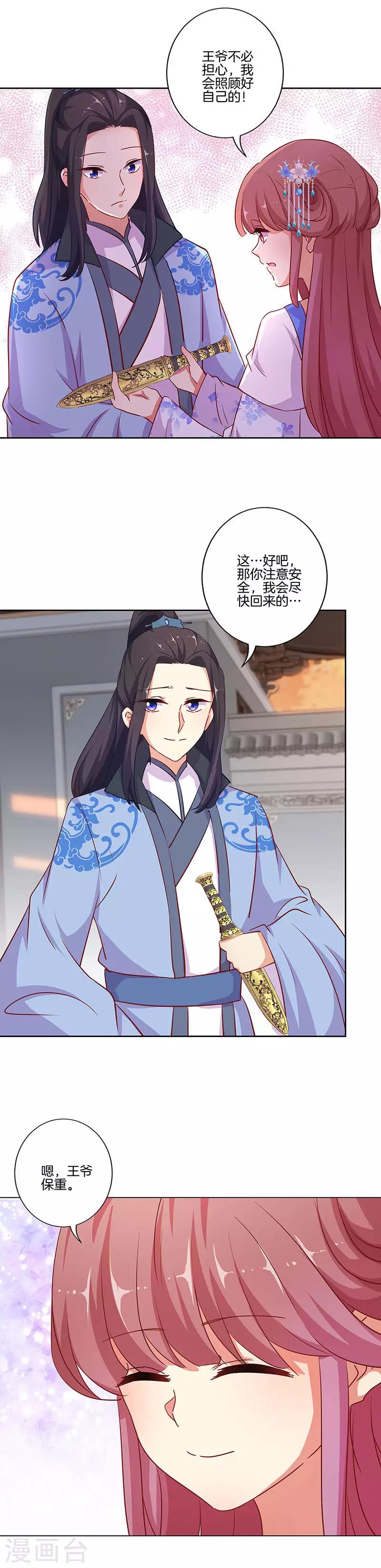 第193话-第200话