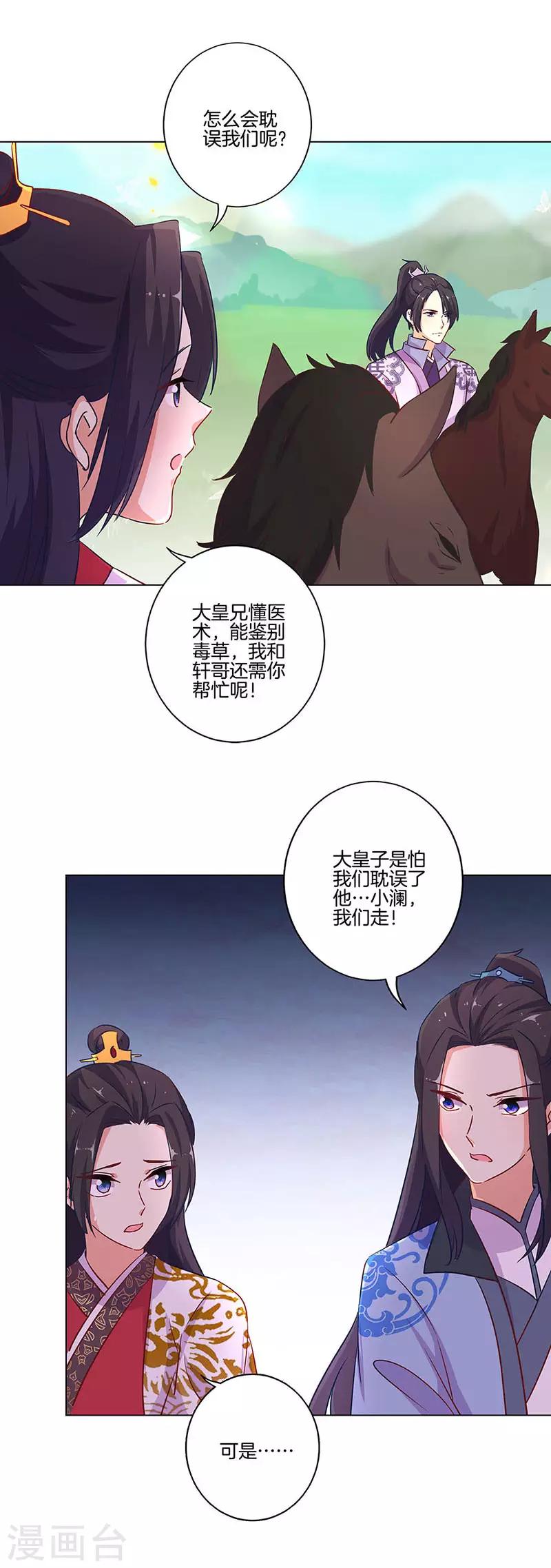 第193话-第200话