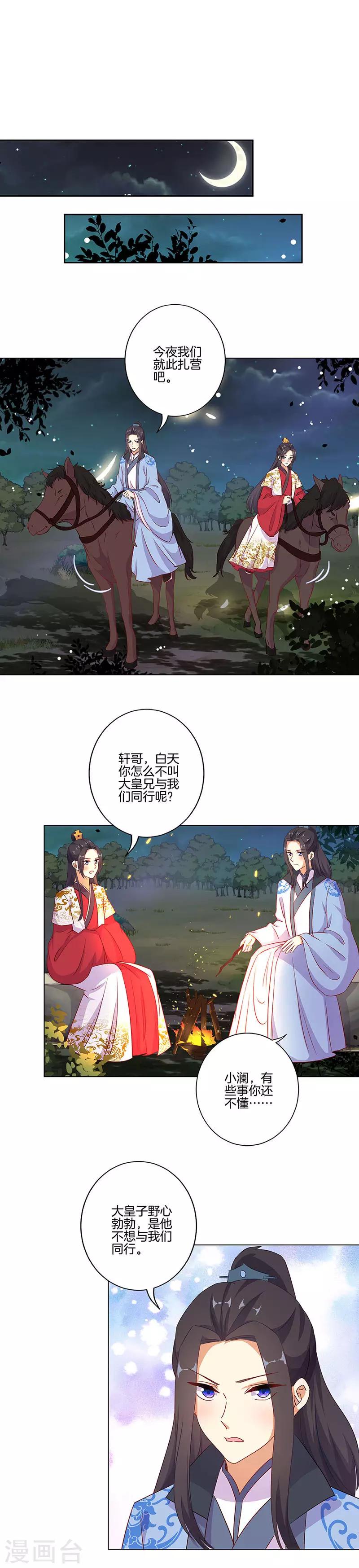 第193话-第200话