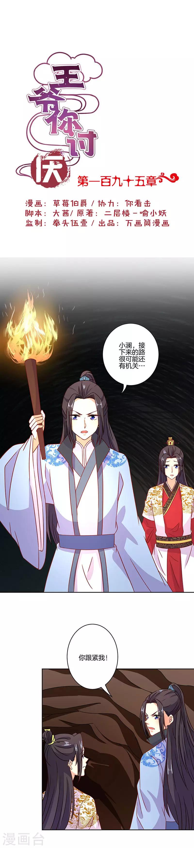 第195话-第202话