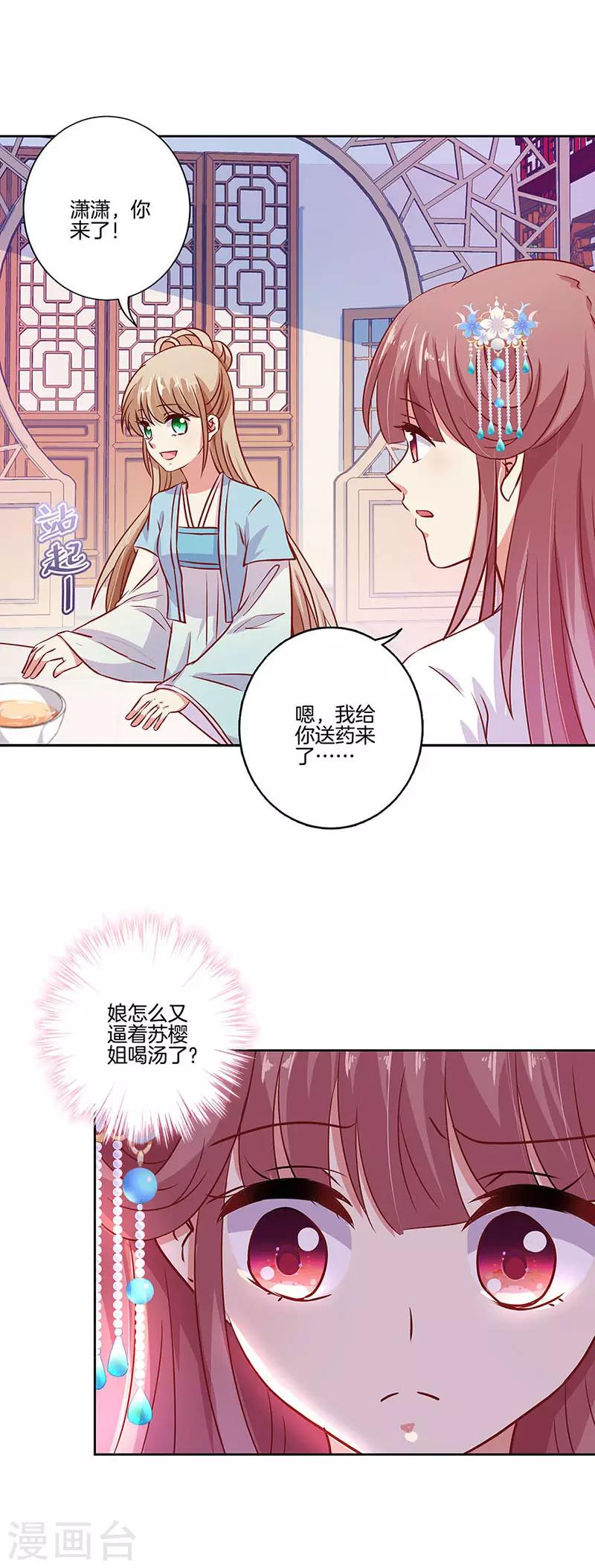 第195话-第202话