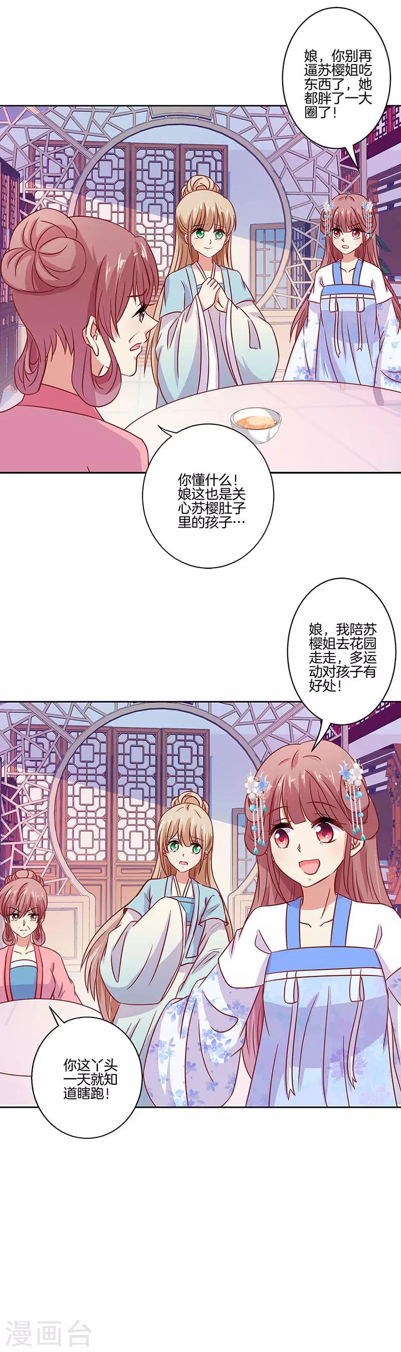 第195话-第202话
