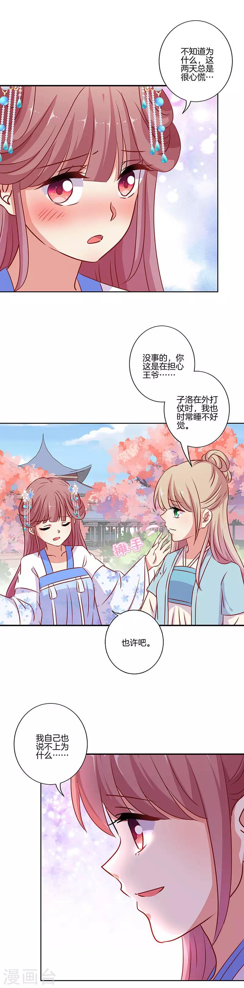 第195话-第202话