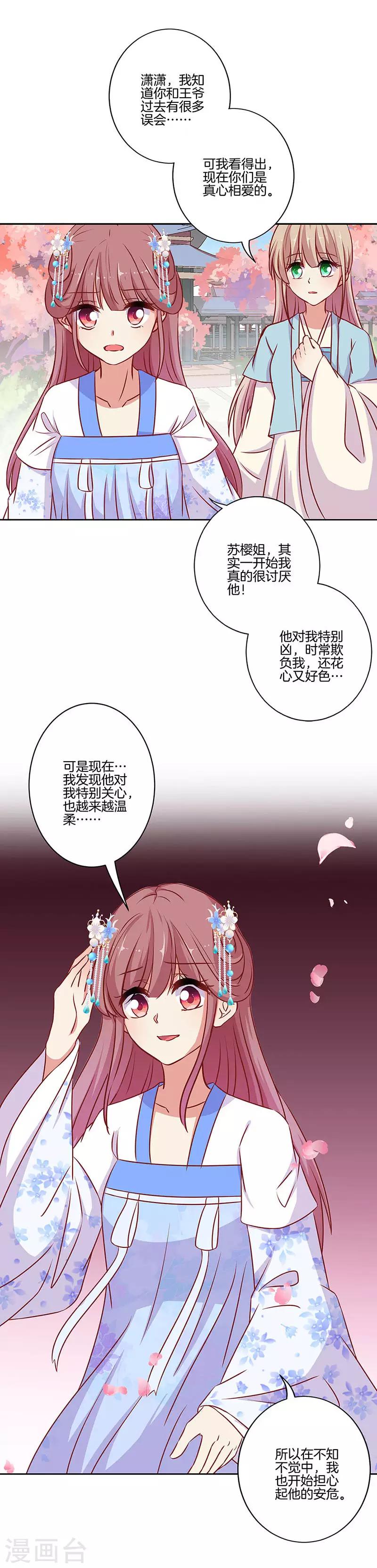 第195话-第202话