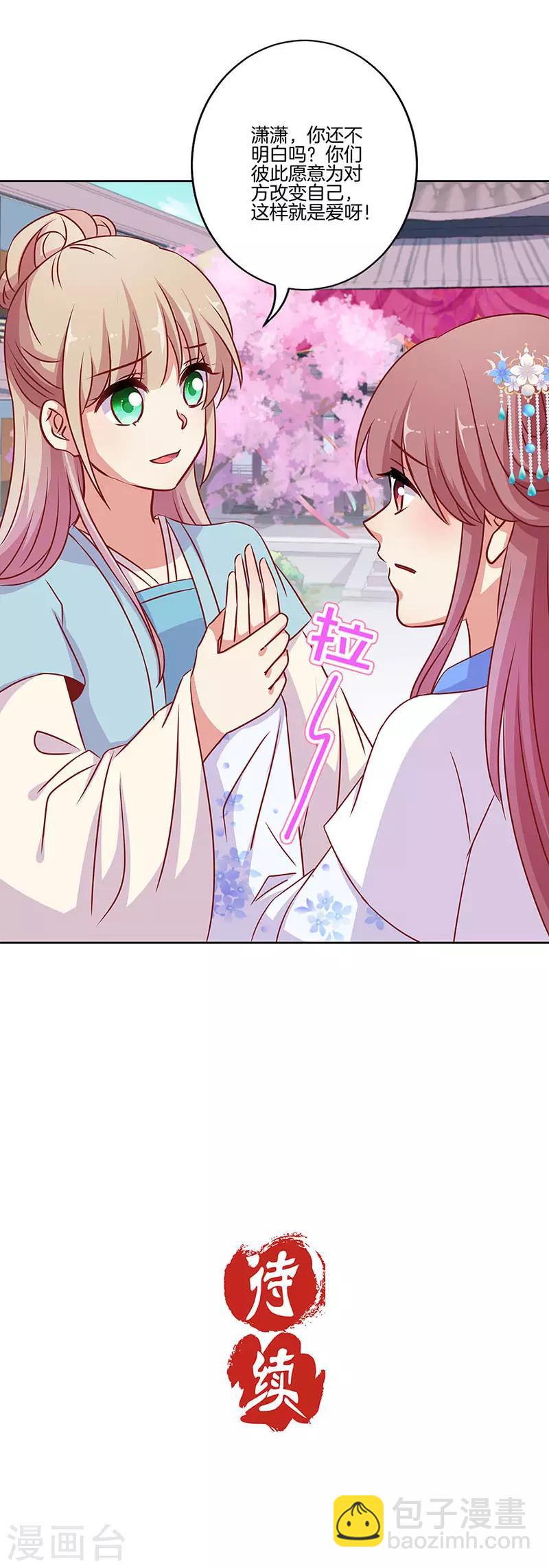 第195话-第202话