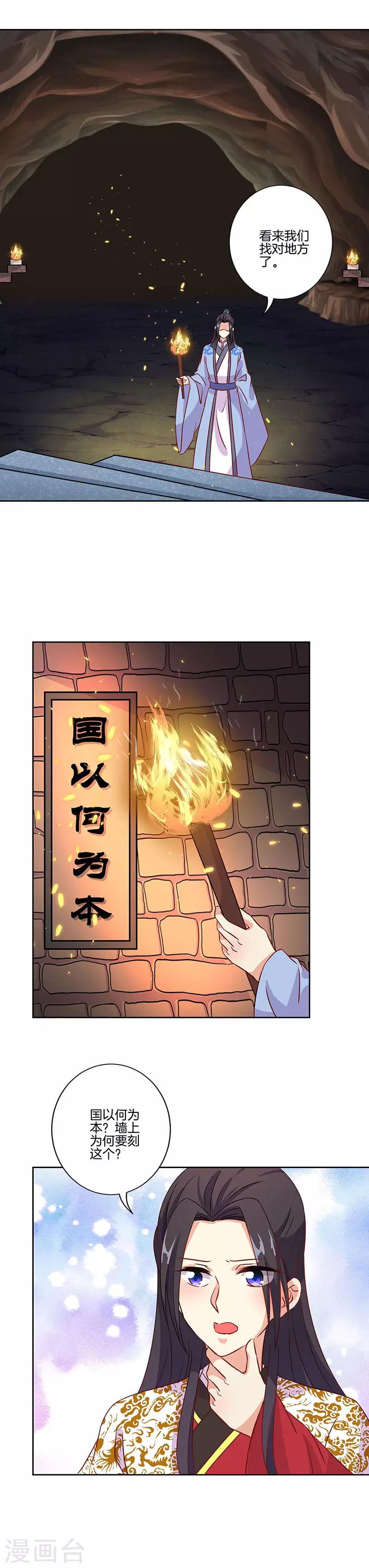 第195话-第202话