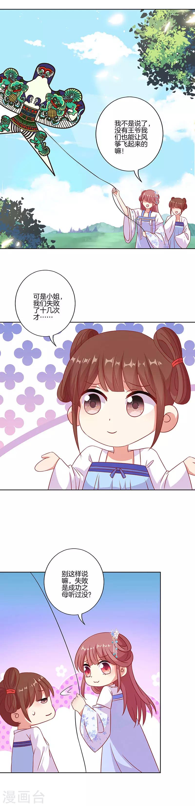 第197话-第204话