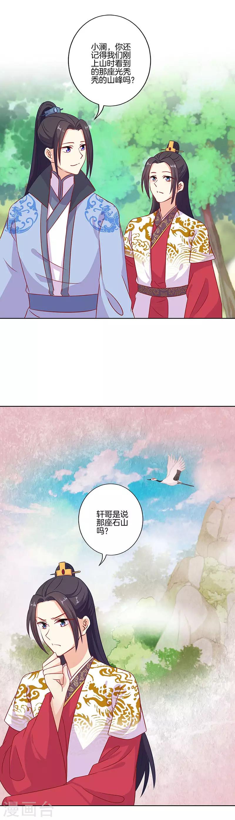 第197话-第204话