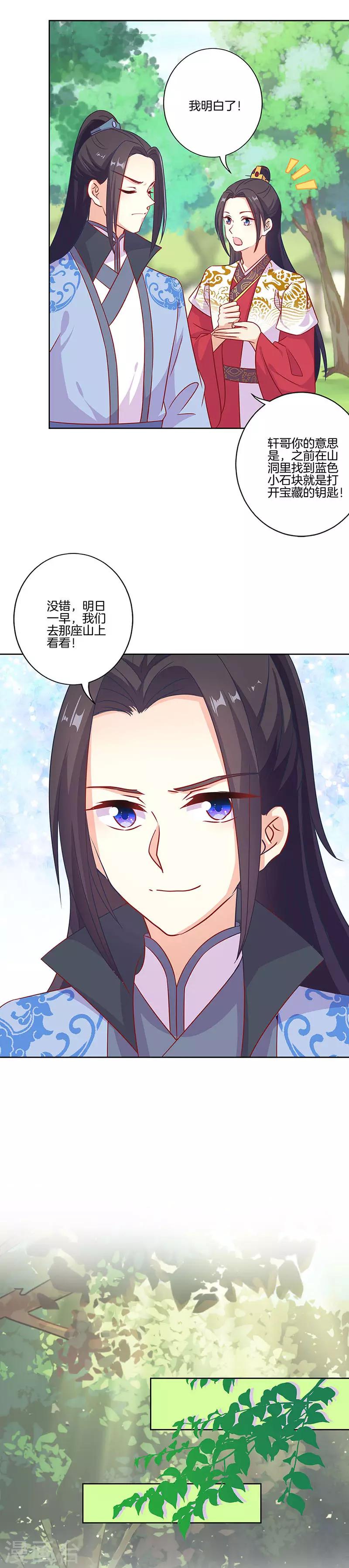 第197话-第204话