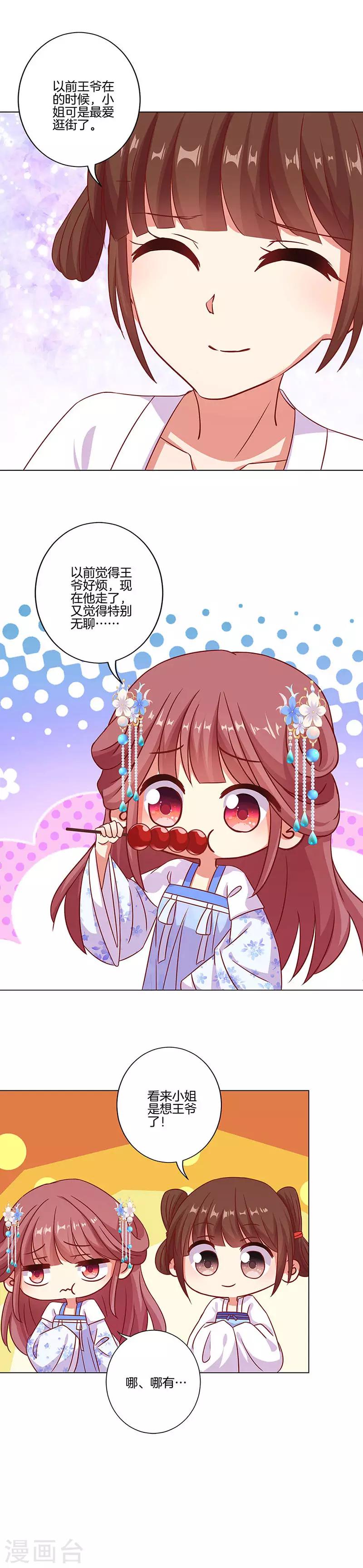 第197话-第204话