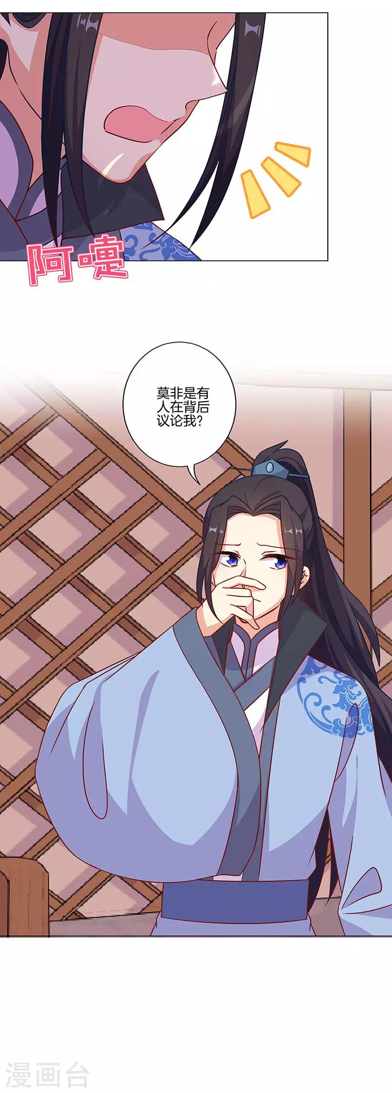 第197话-第204话