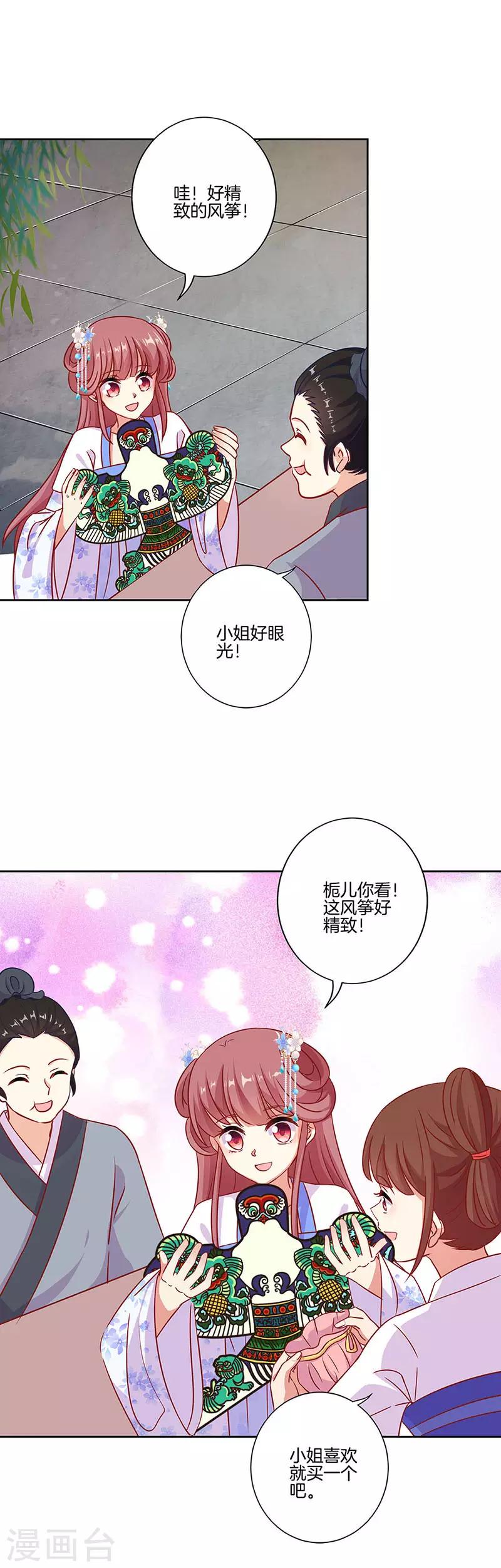 第197话-第204话